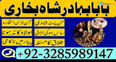 amil baba whatsapp number,amil baba for istikhara Amil baba in islamabad rawalpindi - Amil baba in