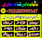 tantrik specialist amil baba in islamabad kala jadu specialist...