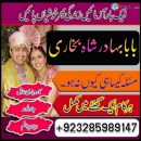 online amil baba in uk | kala jadu ki phechan | blackmagic | manpasnd shadi |peeramil baba
