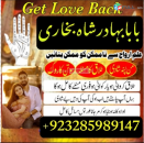NO1 Top Online Amil Baba in Rawalpindi Contact Number Amil in Rawalpindi Kala ilam Specialist In Rawalpindi Amil in Karachi