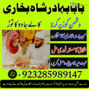 amil baba whatsapp number,amil baba for istikhara Amil baba in islamabad rawalpindi - Amil baba in