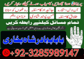 NO1 Google Black Magic Specialist No1+ Best Kala Jadu Baba In Lahore Bangali baba in lahore famous amil in lahore kala jadu in peshawar