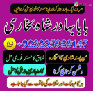 Amil baba in pakistan amil baba in lahore amil baba in karachi amil baba