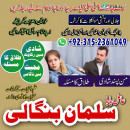 top 10 Amil baba in Pakistan Black magic spells expert 0315361049 