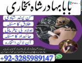 amil baba whatsapp number,amil baba for istikhara Amil baba in islamabad rawalpindi - Amil baba in