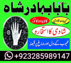 online istikhara Amal Baba Lahore Karachi Islamabad UK USA Canada France