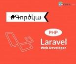 Պահանջվում է Laravel ծրագրավորող