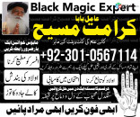 Online Istikhara Contact Number 