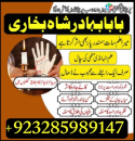 online amil baba in uk | kala jadu ki phechan | blackmagic | manpasnd shadi |peeramil baba