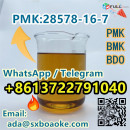 PMK：28578-16-7  PMK