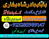 asli amil baba in pakistan amil baba in karachi Expert new original amil baba Pakistan contact number amil baba peer baba najoomi baba in