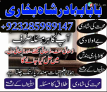 online amil baba in uk | kala jadu ki phechan | blackmagic | manpasnd shadi |peeramil baba