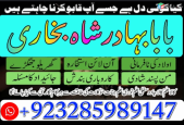 Amil baba in pakistan amil baba in lahore amil baba in karachi amil baba