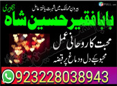 g8 kala ilam expert specialist in australia astrologer amil baba kala jadu expert specialist in uk amil baba kala ilam istikhara taweez