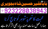 amil baba black magic specialist in pakistan uk