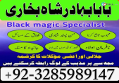 amil baba whatsapp number,amil baba for istikhara Amil baba in islamabad rawalpindi - Amil baba in