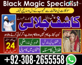 Professional Pir sahab contact number, Amil Baba in Karachi , Lahore, Pakistan