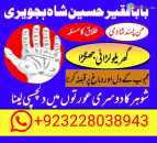 manpasand shadi uk, manpasandshad kaamal, manpasandshadikataweez, manpasandshadike dua, prize bond,