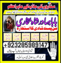 NO1 Google Black Magic Specialist No1+ Best Kala Jadu Baba In Lahore Bangali baba in lahore famous amil in lahore kala jadu in peshawar