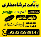 NO1 Google Black Magic Specialist No1+ Best Kala Jadu Baba In Lahore Bangali baba in lahore famous amil in lahore kala jadu in peshawar