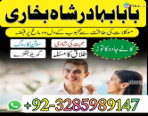 amil baba whatsapp number,amil baba for istikhara Amil baba in islamabad rawalpindi - Amil baba in