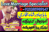 amil baba whatsapp number,amil baba for istikhara Amil baba in islamabad rawalpindi - Amil baba in