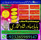online amil baba in uk | kala jadu ki phechan | blackmagic | manpasnd shadi |peeramil baba