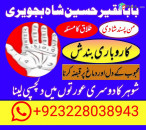 amil baba in pakistan kala jadu expert manpasand shadi taweez no.1 asli amil baba in karachi