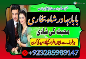 online amil baba in uk | kala jadu ki phechan | blackmagic | manpasnd shadi |peeramil baba