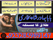 Online Amil Baba in Rawalpindi Contact Number Popular-NO1 kala ilam Expert In Karachi Kala Jadu Specialist In