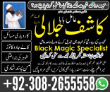 Amilbaba,Kala Jadu Amliyat expert baba in pakistan uk usa, uae, canada, london, oman