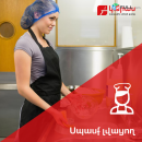 Սպասք լվացող