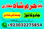 online istikhara manpasand shaadi love problem black magic uk usa uae