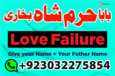 amil baba in pakistan, asli amil baba, online amil baba, bangali