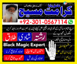 Online Istikhara Contact Number | Famous Astrologer In Uk Uae Usa  | Love Marriage problem solution Asli Amil Baba Contact Number | Asli kala jadu kala ilm specialist baba ji astrologer in uk uae usa. Famous Vashikaran Specialist Astrologer In Spain Austr