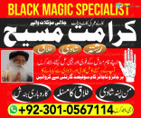 amil baba in karachi amil baba in lahore amil baba in islamabad Kala ilam Kala jadu Kala jadu expert Black magic expert Famous amil baba Kaly ilm walay baba Amil baba kala jadu Amil baba kala ilam Real amil baba