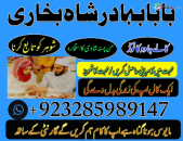 amil baba in lahore amil baba in pakistan amil baba in karachi uk