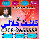 Amil bangali baba in Peshawer, Black magic specialist in Peshawer,