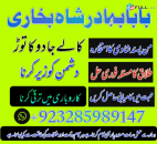 amil baba whatsapp number,amil baba for istikhara Amil baba in islamabad rawalpindi - Amil baba in
