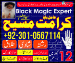 Online Istikhara Contact Number | Famous Astrologer In Uk Uae Usa  | Love Marriage problem solution Asli Amil Baba Contact Number | Asli kala jadu kala ilm specialist baba ji astrologer in uk uae usa. Famous Vashikaran Specialist Astrologer In Spain Austr