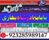 online amil baba in uk | kala jadu ki phechan | blackmagic | manpasnd shadi |peeramil baba