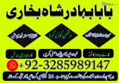 amil baba whatsapp number,amil baba for istikhara Amil baba in islamabad rawalpindi - Amil baba in