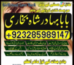 Famous Amil baba Dubai , Amil baba Canada, Best kala jadu