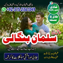 top 10 Amil baba in Pakistan Black magic spells expert 0315361049 