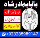 manpasand shadi uk, amil baba in lahore,karachi,islamabad, black magic specialist in pakistan wazifa